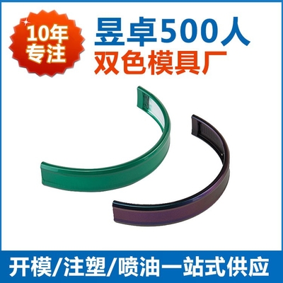 北京注塑模具電子產(chǎn)品加工找東莞昱卓 500強(qiáng)企業(yè)合作工廠_北京注塑模具電子產(chǎn)品加工找東莞昱卓 500強(qiáng)企業(yè)合作工廠價(jià)格_北京注塑模具電子產(chǎn)品加工找東莞昱卓 500強(qiáng)企業(yè)合作工廠廠家-勤加緣網(wǎng)【東莞市昱卓精密塑膠制品】